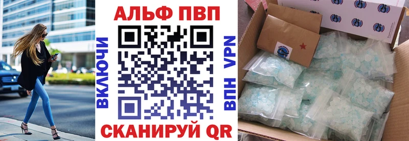 Купить  Морозовск  A-PVP Соль 