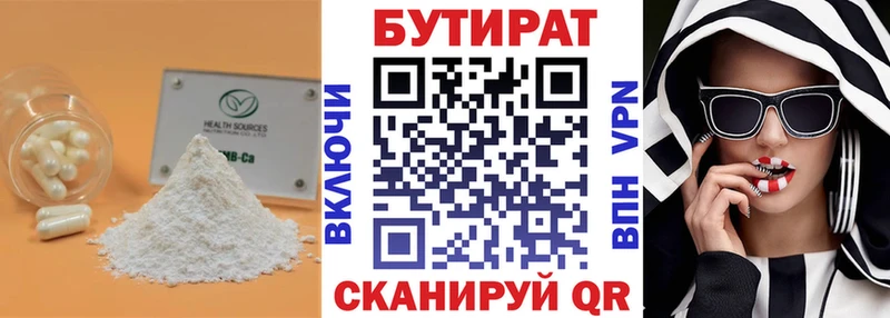 Купить закладки  Морозовск  БУТИРАТ BDO 33% 