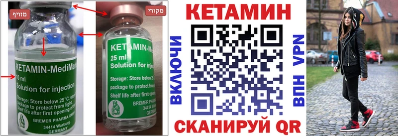 КЕТАМИН VHQ  Купить  Морозовск 