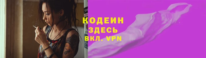 бутират Беломорск