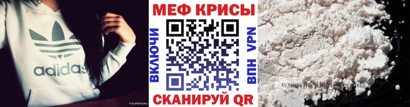 Мефедрон мяу мяу  Морозовск 