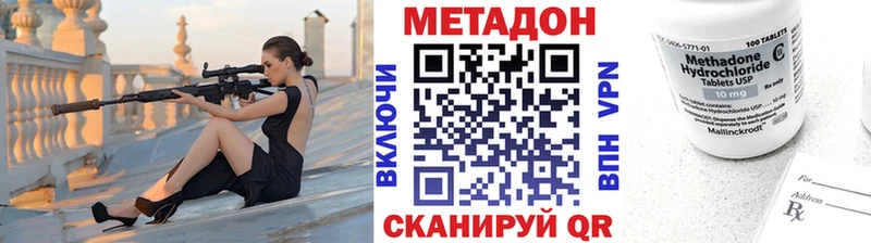 МЕТАДОН кристалл  Купить  Морозовск 